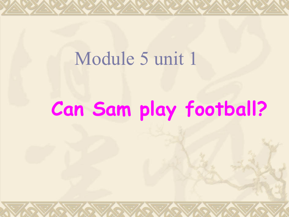 外研版四年级上册Moudle-5-Unit-2-Can-Sam-play-football-.ppt_第1页