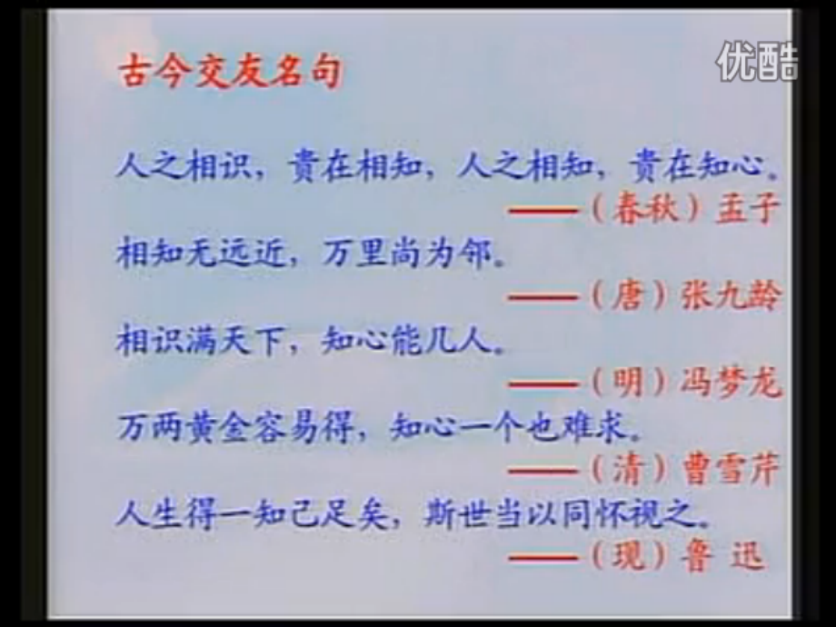人教版语文六年级伯牙绝弦.ppt_第1页