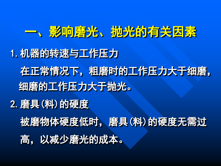 口腔工艺技术---Copy.ppt_第2页