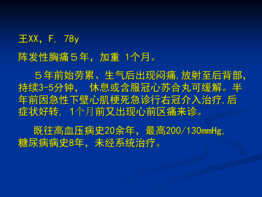 回旋支支架置入后冠脉破裂合并前降支急性闭塞一例.ppt_第2页