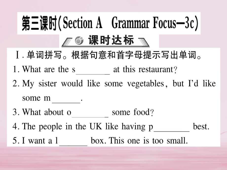 七年级英语下册Unit10I’dlikesomenoodles(第3课时).ppt_第1页