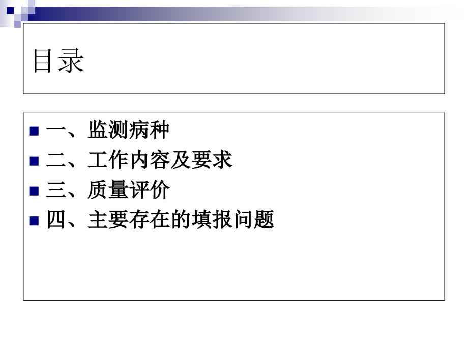 费县脑卒中、冠心病培训.ppt_第2页