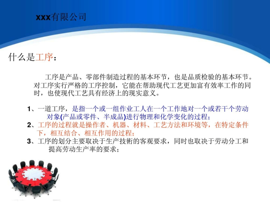 CPK应用培训资料.ppt_第1页