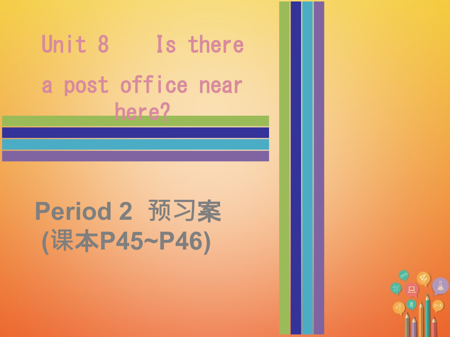 七年级英语下册Unit8IsthereapostofficenearherePeriod2预习案.ppt_第1页