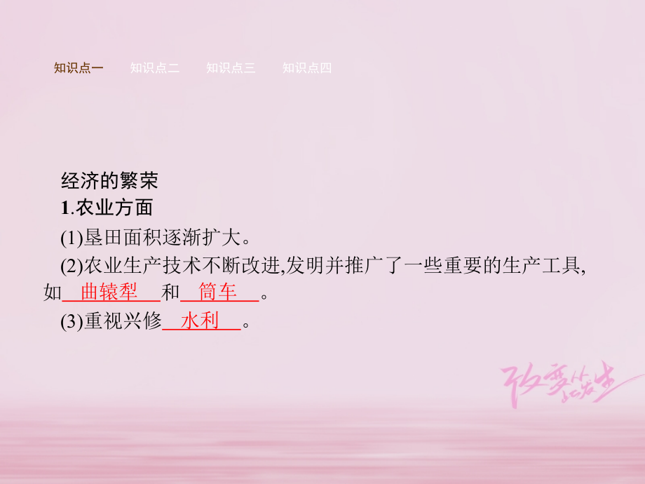 七年级历史下册第一单元隋唐时期繁荣与开放的时代第3课盛唐气象.ppt_第2页