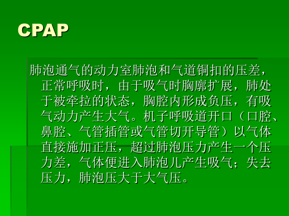 胆囊结石pbl沈阳医学院.ppt_第2页