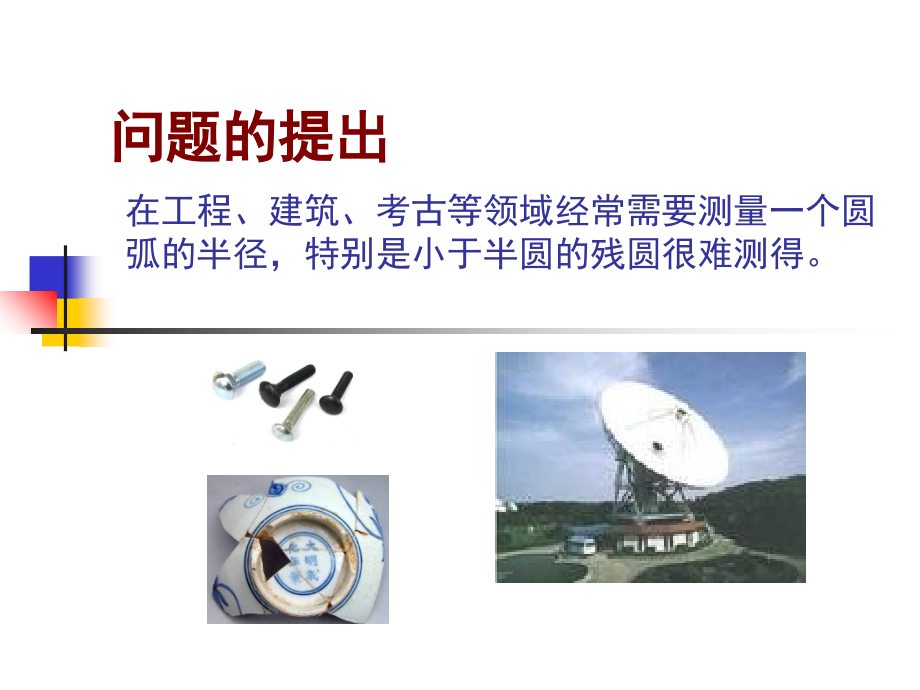 第二部分技术的发明与革新.ppt_第2页