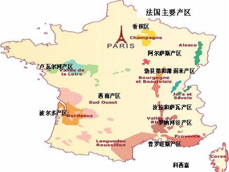 法国列级庄分级.pptx_第1页