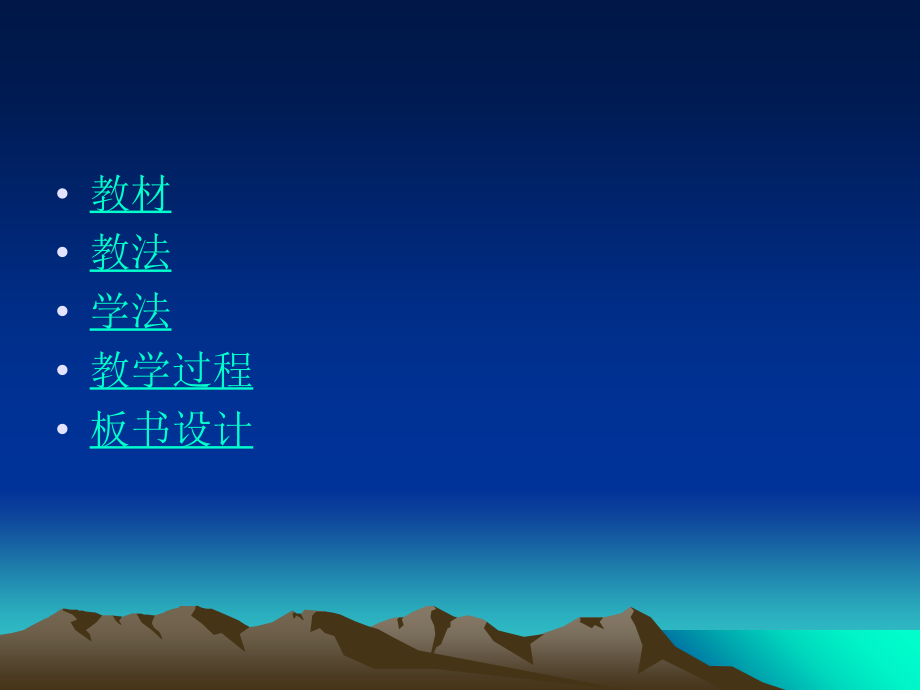 弱电解质的电离说课PPT.ppt_第2页