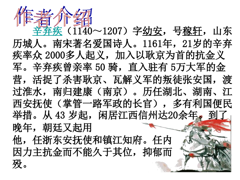 喀高辛词.ppt_第2页