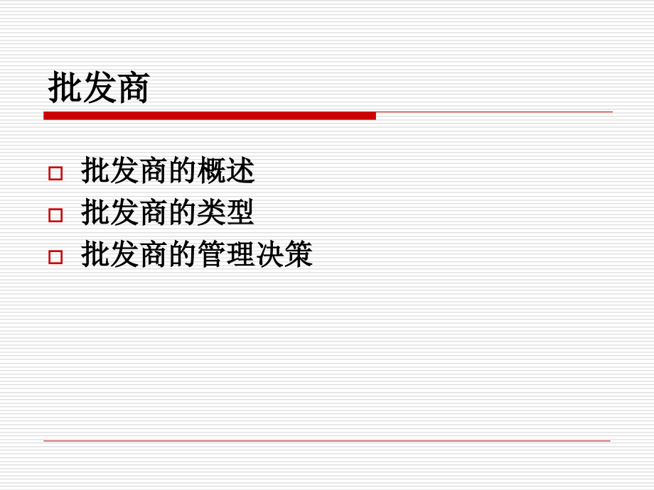 成本管理--使渠道成本增加.ppt_第2页