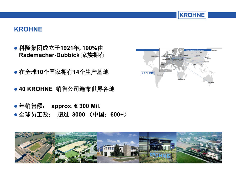 KROHNE超声波流量计.ppt_第2页