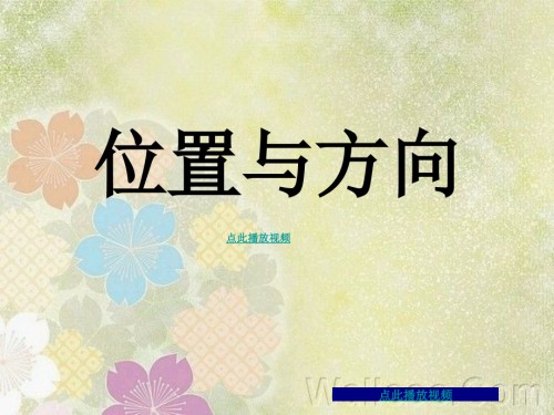 人教版四年级数学下册期末总复习指导.ppt