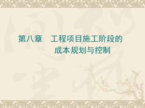 施工变更索赔.ppt
