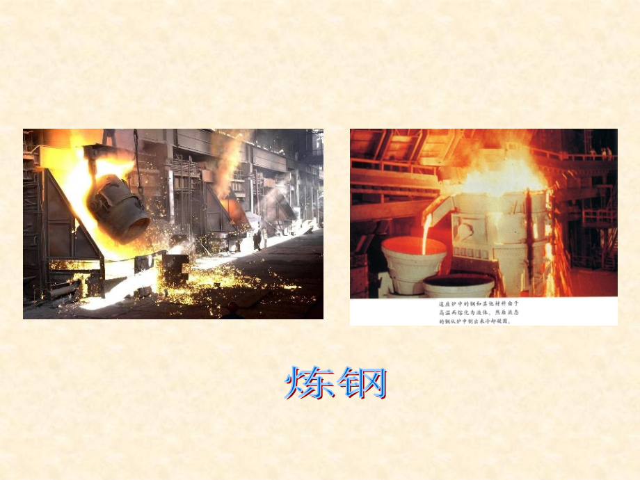 物理八年级上册《探究熔化和凝固的特点》ppt课件..ppt_第2页
