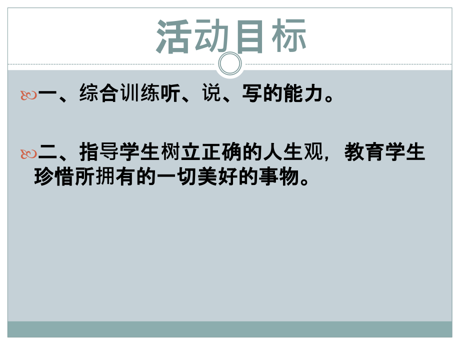 抉择游戏.pptx_第2页