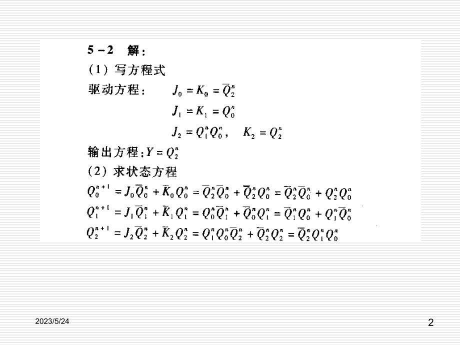 数字电子技术基础简明教程(第三版)课后答案第五章.ppt_第2页