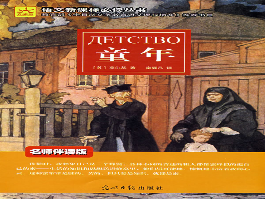 充满光辉的形象.ppt_第1页