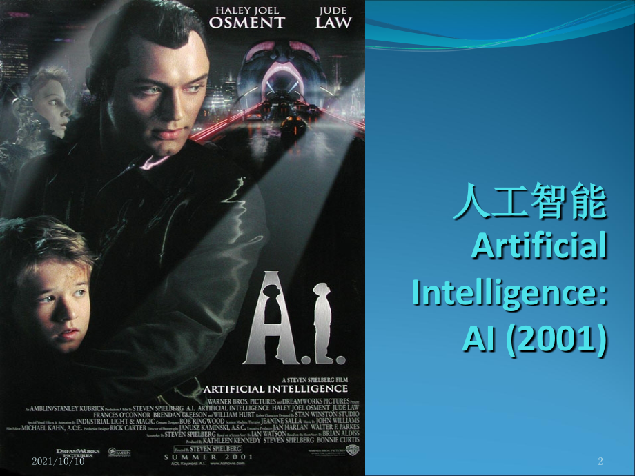 人工智能英文简介.ppt_第2页