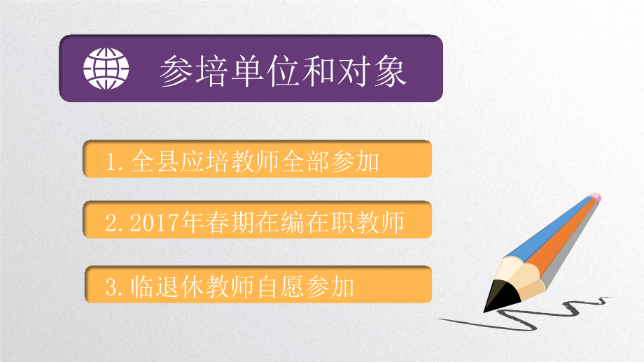 古宋二幼--教师信息技术提升培训讲座ppt.ppt_第2页