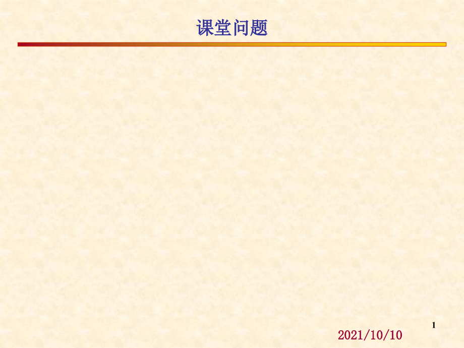 相关系数公式.ppt_第1页