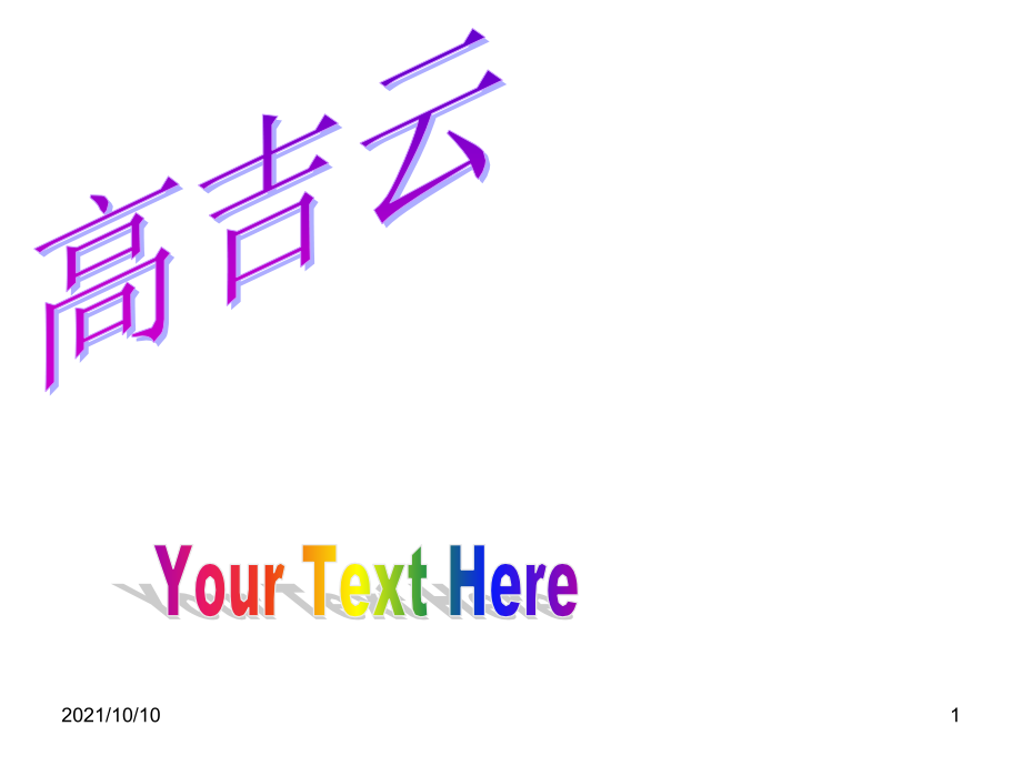 小学英语背景图片.ppt_第1页