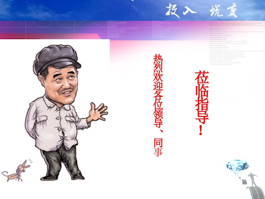 公司毕业生入职培训总结.ppt_第1页