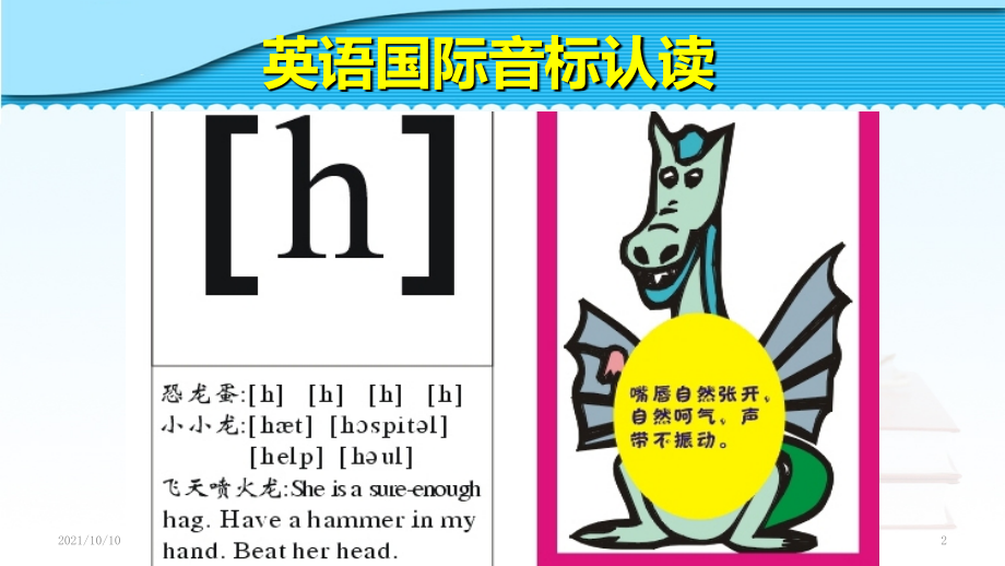 鼻辅音课件.ppt_第2页
