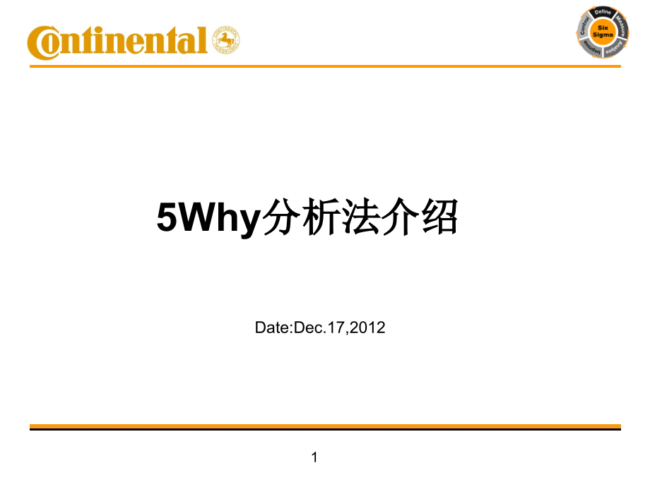 5Why分析法介绍.ppt_第1页