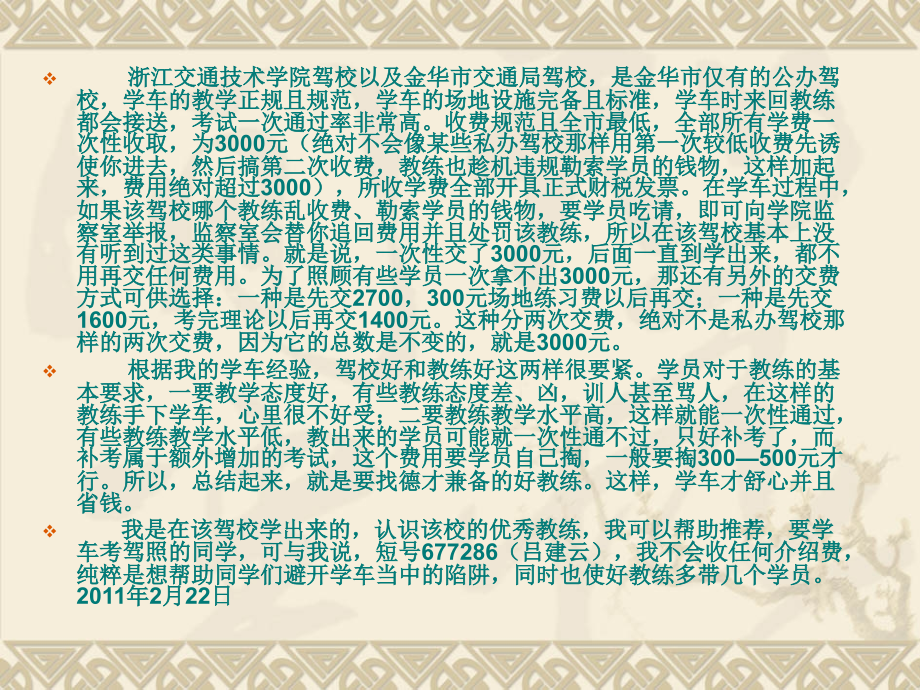 中国近代民主发展述评.ppt_第2页