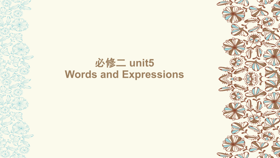 巧记必修二unit5单词.ppt_第1页