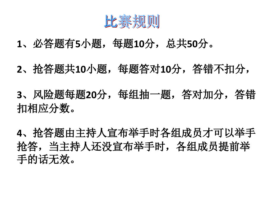 六年级趣味数学三.ppt_第2页