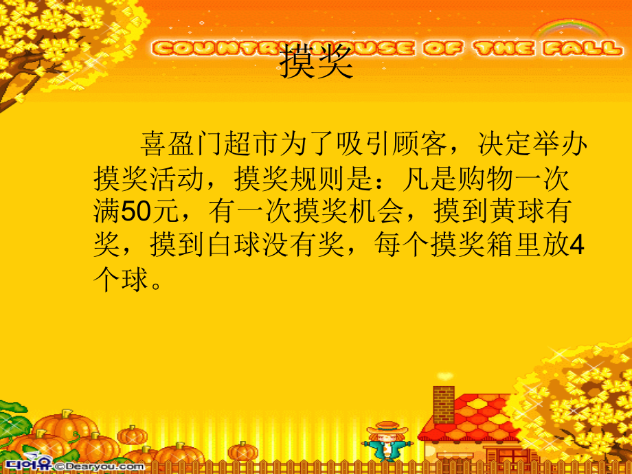 可能性修改版.ppt_第2页