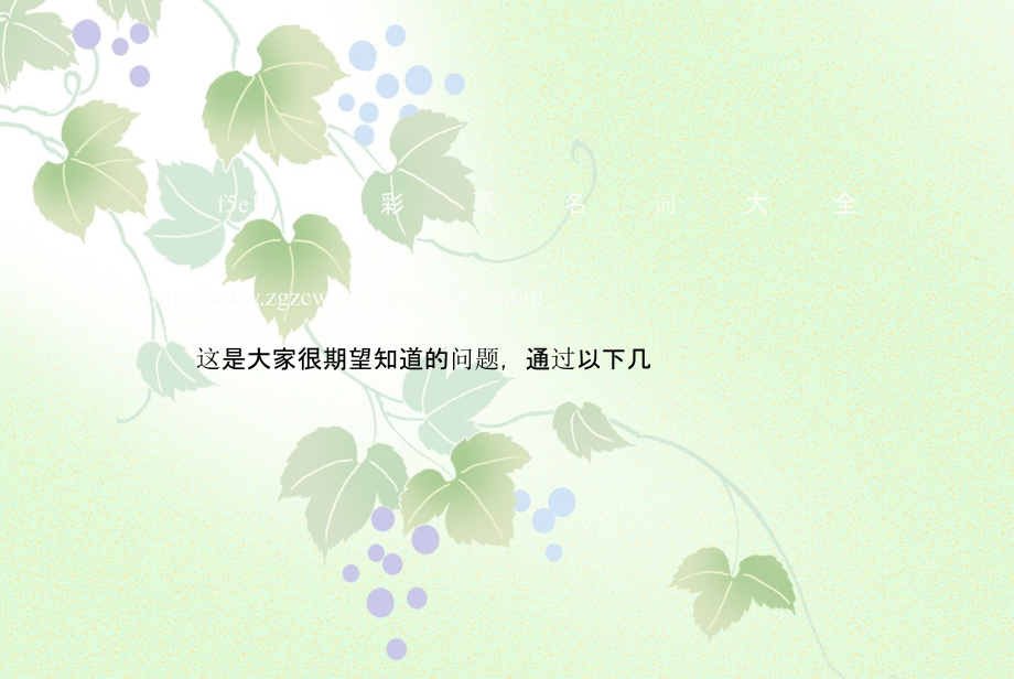怎样快速提高QQ等级.ppt_第2页