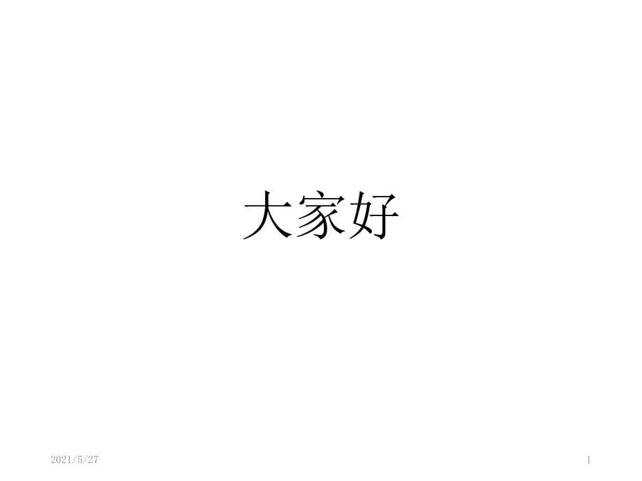 快闪ppt模板.ppt_第1页