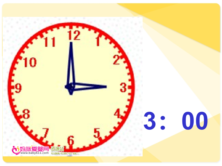 大班认识整点和半点.ppt_第1页