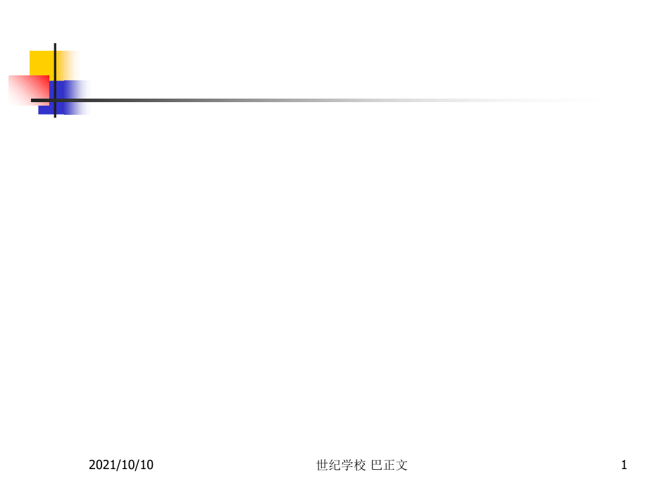 传感器与检测技术-课件第一章.ppt_第1页