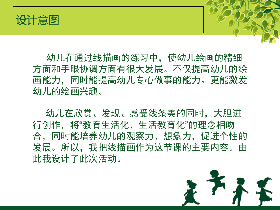美丽的鱼.ppt_第2页