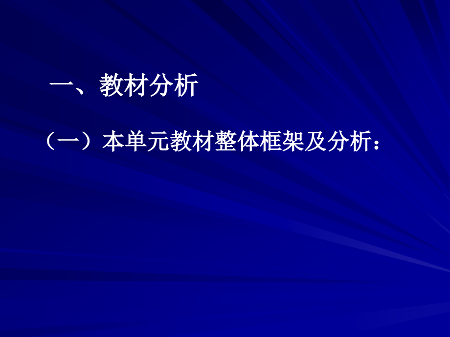 政治在现代化的航程中.ppt_第2页