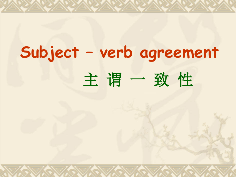 Unit-1-Women-of-achievement语法课件.ppt_第2页