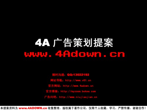 海尔笔记本电脑服务形象规划.PPT.ppt