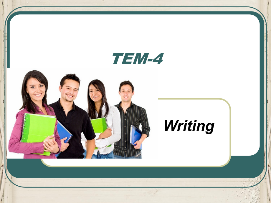 英语专四作文培训(TEM4Writing).ppt_第1页