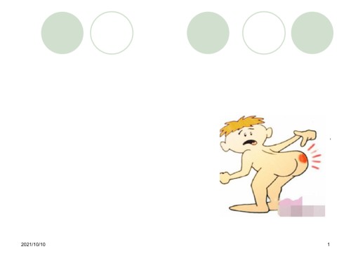压疮的分类及护理.ppt