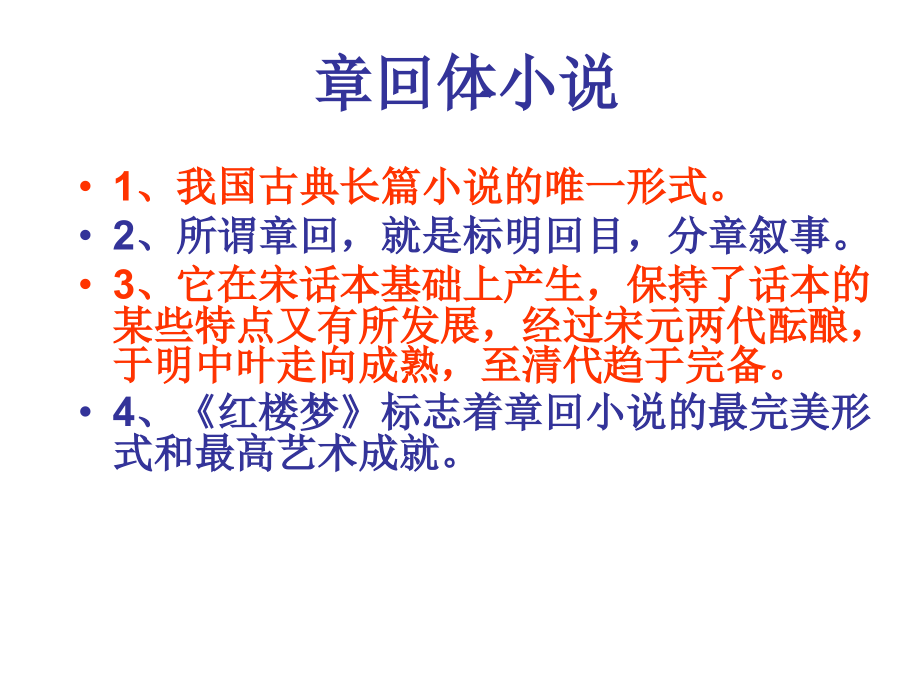 《三国演义水浒传》.ppt_第1页