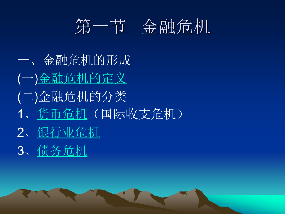 中央银行学第四章.ppt_第2页
