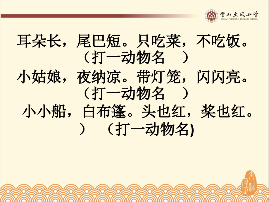四上第三单元作文---写动物.ppt_第1页
