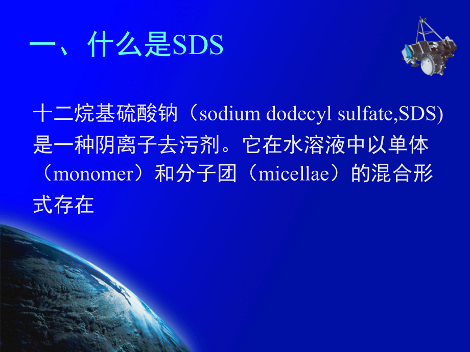 SDS-PAGE原理步骤详细介绍含图片.ppt_第2页