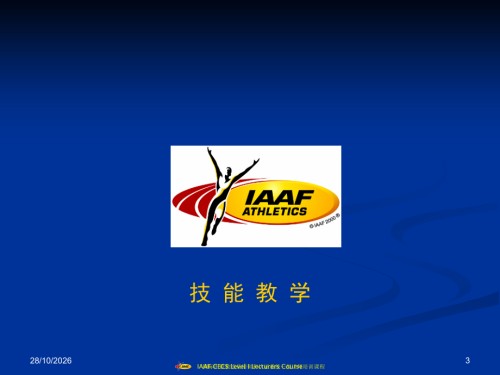 技能教学.ppt