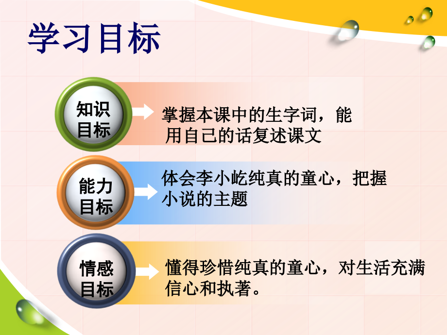 雪地贺卡课件.pptx_第2页