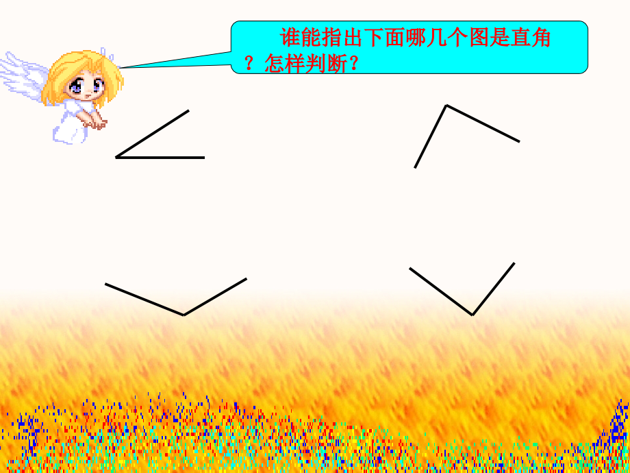 长方形正方形平形四边形PPT课件.ppt_第2页